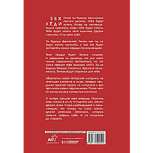 SEKSUĀLĀ DĀMA. Dāvanas izdevums