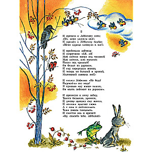 Aibolits. Pasakas. Zīm. V. Kurčevska