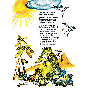 Aibolits. Pasakas. Zīm. V. Kurčevska