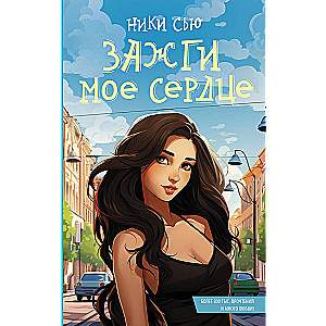 Iededz manu sirdi