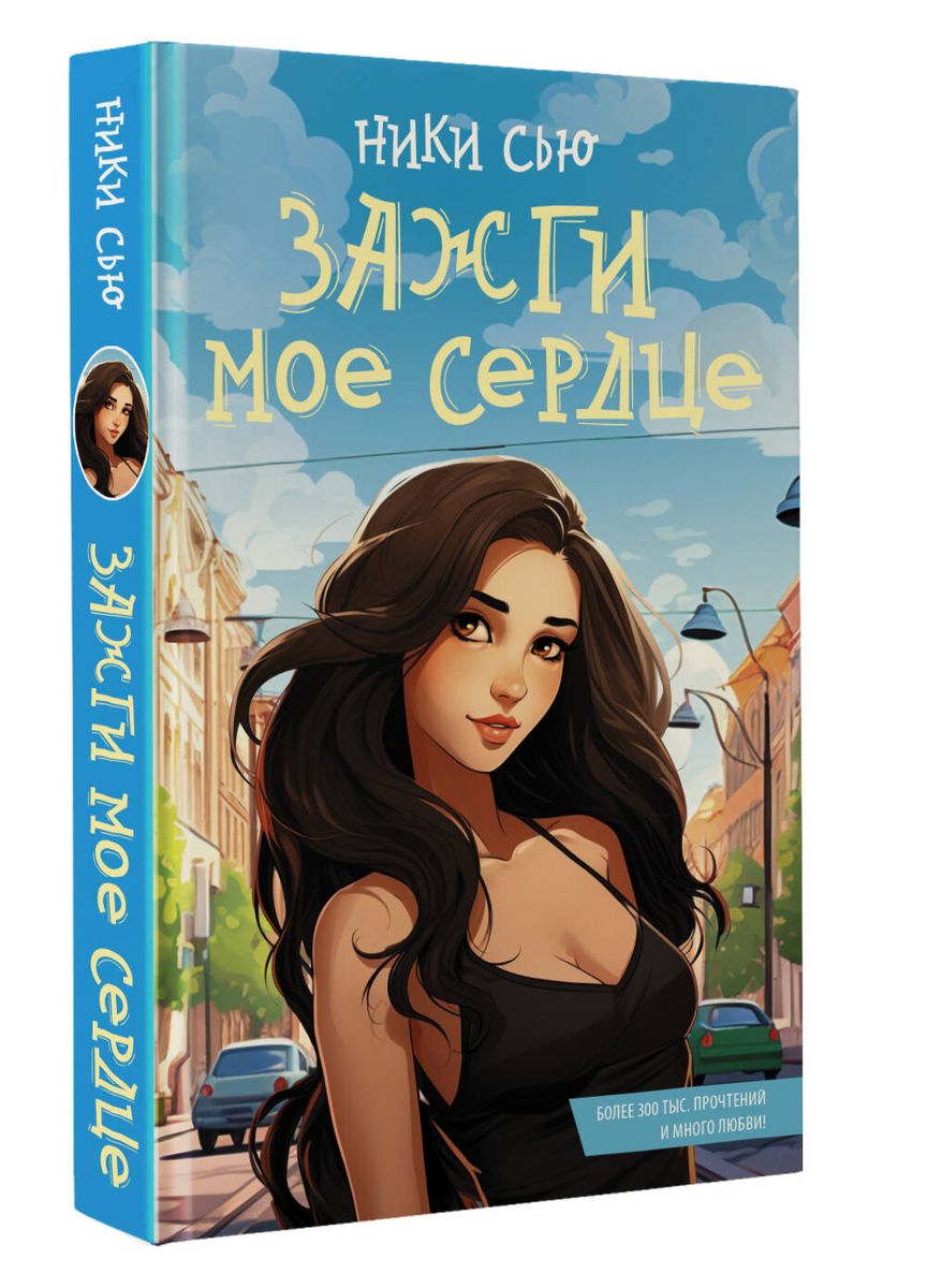Iededz manu sirdi