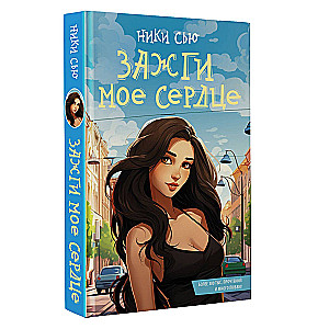 Iededz manu sirdi