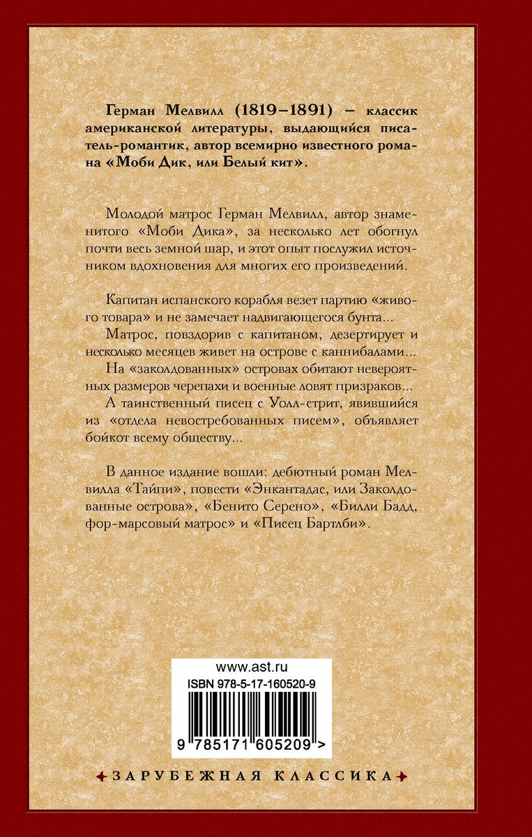 Enkantādas