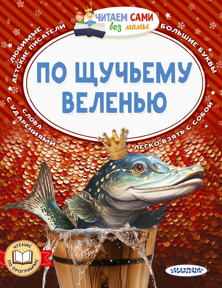 Pa zivs vēlēšanās