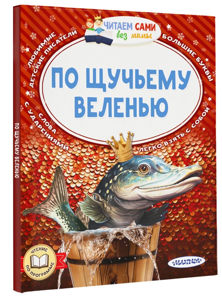 Pa zivs vēlēšanās