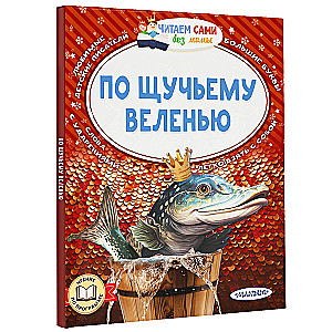 Pa zivs vēlēšanās