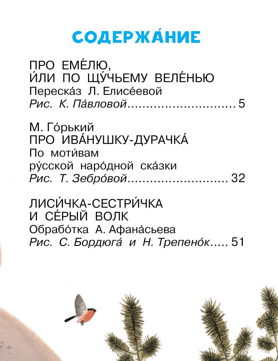 Pa zivs vēlēšanās