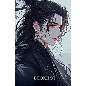 Bloknot A5. Manhua (zilā)