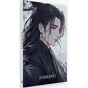 Bloknot A5. Manhua (zilā)