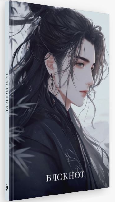 Bloknot A5. Manhua (zilā)