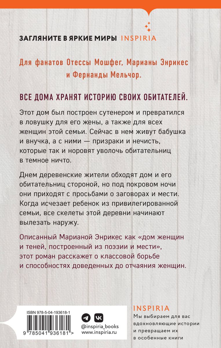 Drevotočec