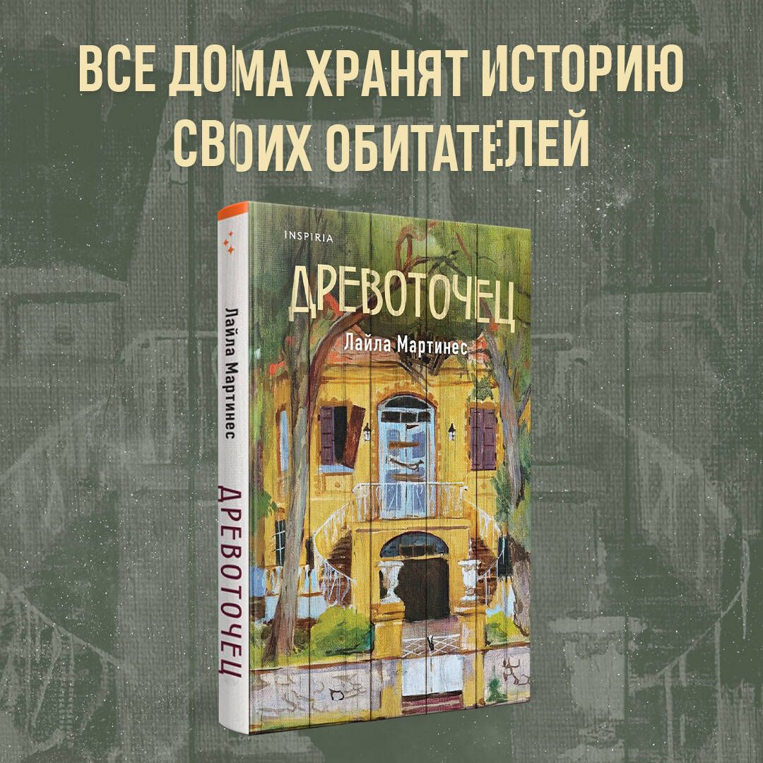 Drevotočec