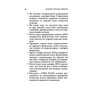 Syndroms labās meitenes. Kā atbrīvoties no negatīvām nostādnēm no bērnības, pieņemt un iemīlēt sevi