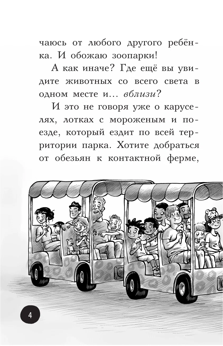 Medību spoki. Zooloģijā ar zombijiem