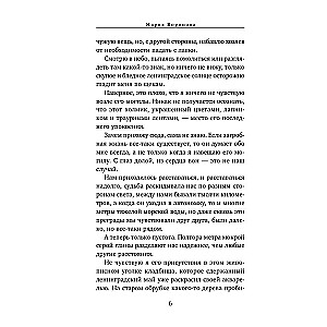 Вечно ты