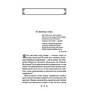 Es atgriezos savā pilsētā...