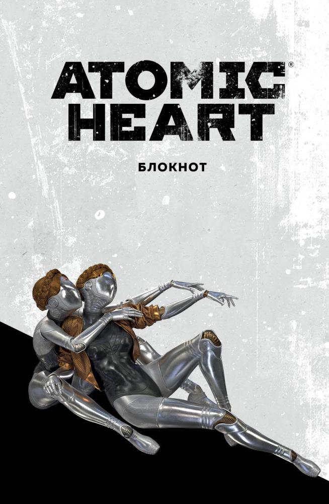 Bloknot A5. Atomic Heart. Māsas