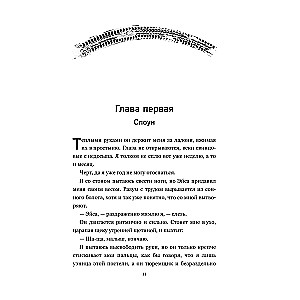 Pārāk vēlu