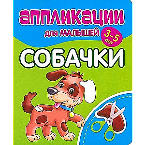 Aplikācijas mazuļiem 3-5 gadi. Sunīši