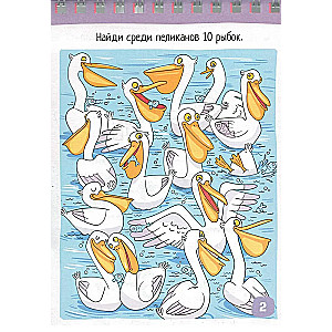 Gudrais blociņš. 75 uzdevumi vērīgajai acij