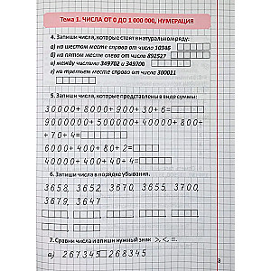 Matemātisko spēju attīstība. 4. klase