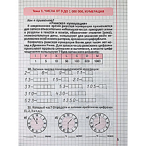 Matemātisko spēju attīstība. 4. klase