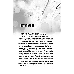 Attīstiet dziedināšanas intuīciju: aktivizējiet dabisko gudrību optimālai veselībai
