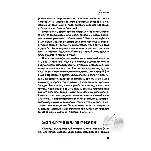 Attīstiet dziedināšanas intuīciju: aktivizējiet dabisko gudrību optimālai veselībai
