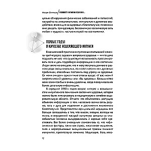 Attīstiet dziedināšanas intuīciju: aktivizējiet dabisko gudrību optimālai veselībai
