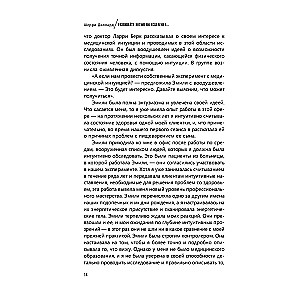 Attīstiet dziedināšanas intuīciju: aktivizējiet dabisko gudrību optimālai veselībai