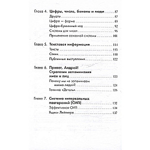 Superatmiņa septiņos soļos: Grāmata-treniņš
