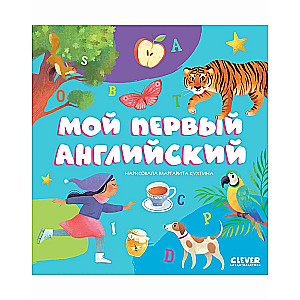 Mans pirmais angļu valoda