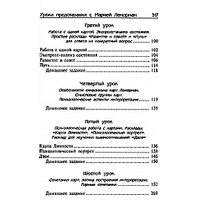 Mācības par pareģošanu ar Mariju Lenormanu
