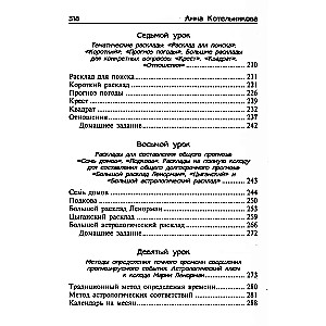 Mācības par pareģošanu ar Mariju Lenormanu