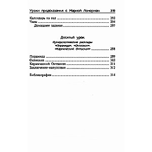 Mācības par pareģošanu ar Mariju Lenormanu