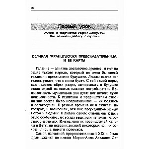 Mācības par pareģošanu ar Mariju Lenormanu