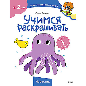 Mācāmies krāsot