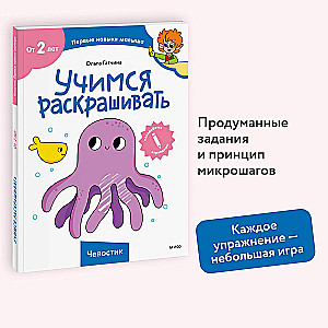 Mācāmies krāsot