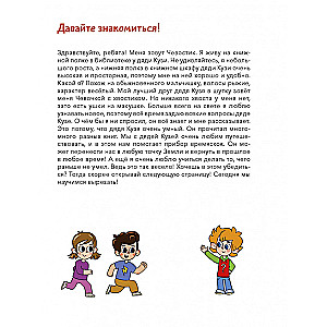 Mācāmies izgriezt