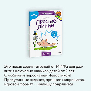 Vienkāršas līnijas