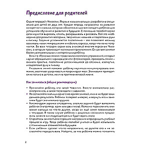 Vienkāršas līnijas