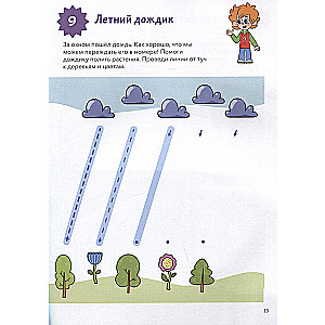 Vienkāršas līnijas