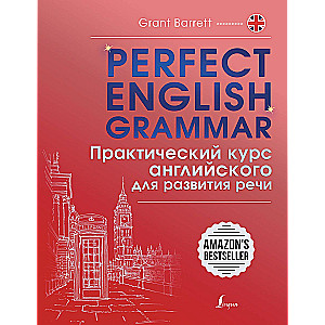 Perfect English Grammar. Praktiska angļu valodas kursa runas attīstībai