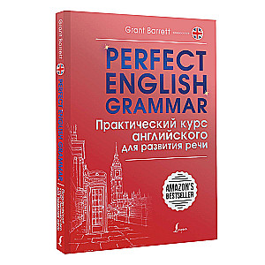 Perfect English Grammar. Praktiska angļu valodas kursa runas attīstībai