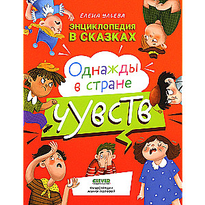 Reizēm sajūtu zemē