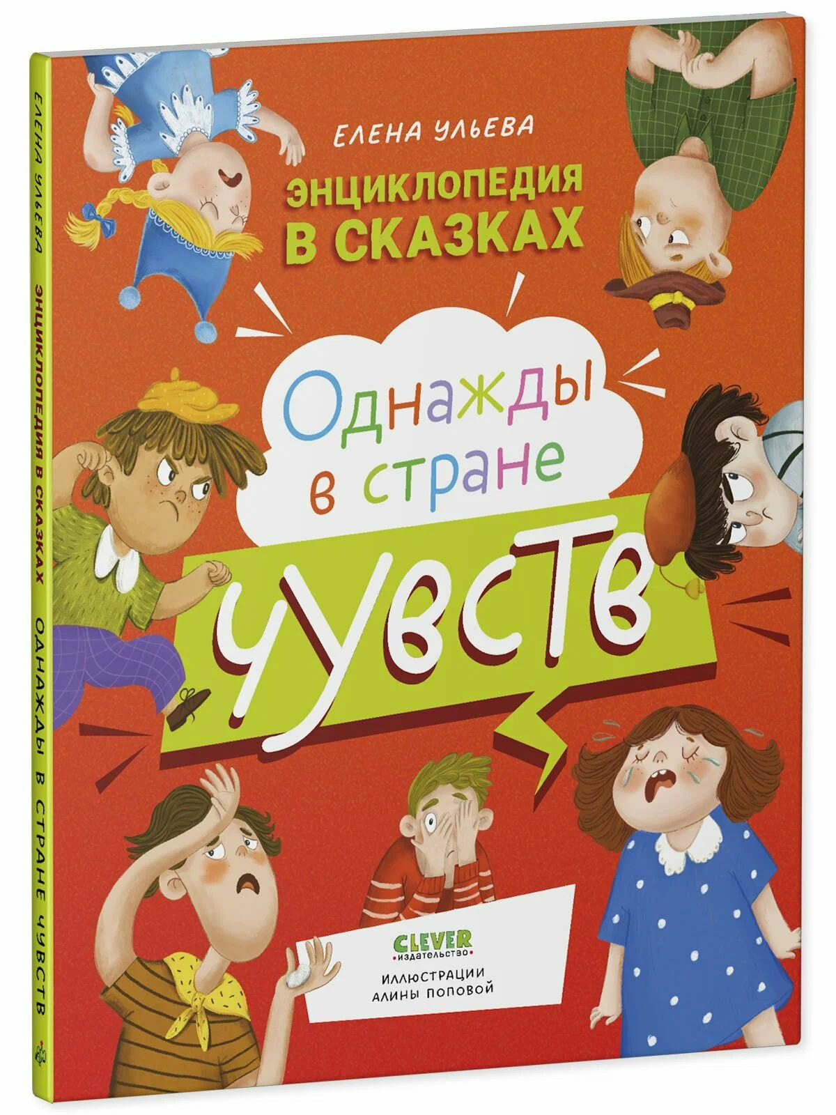 Reizēm sajūtu zemē