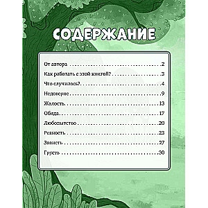 Reizēm sajūtu zemē