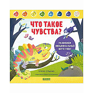 Kas ir jūtas? Attīstām emocionālo intelektu