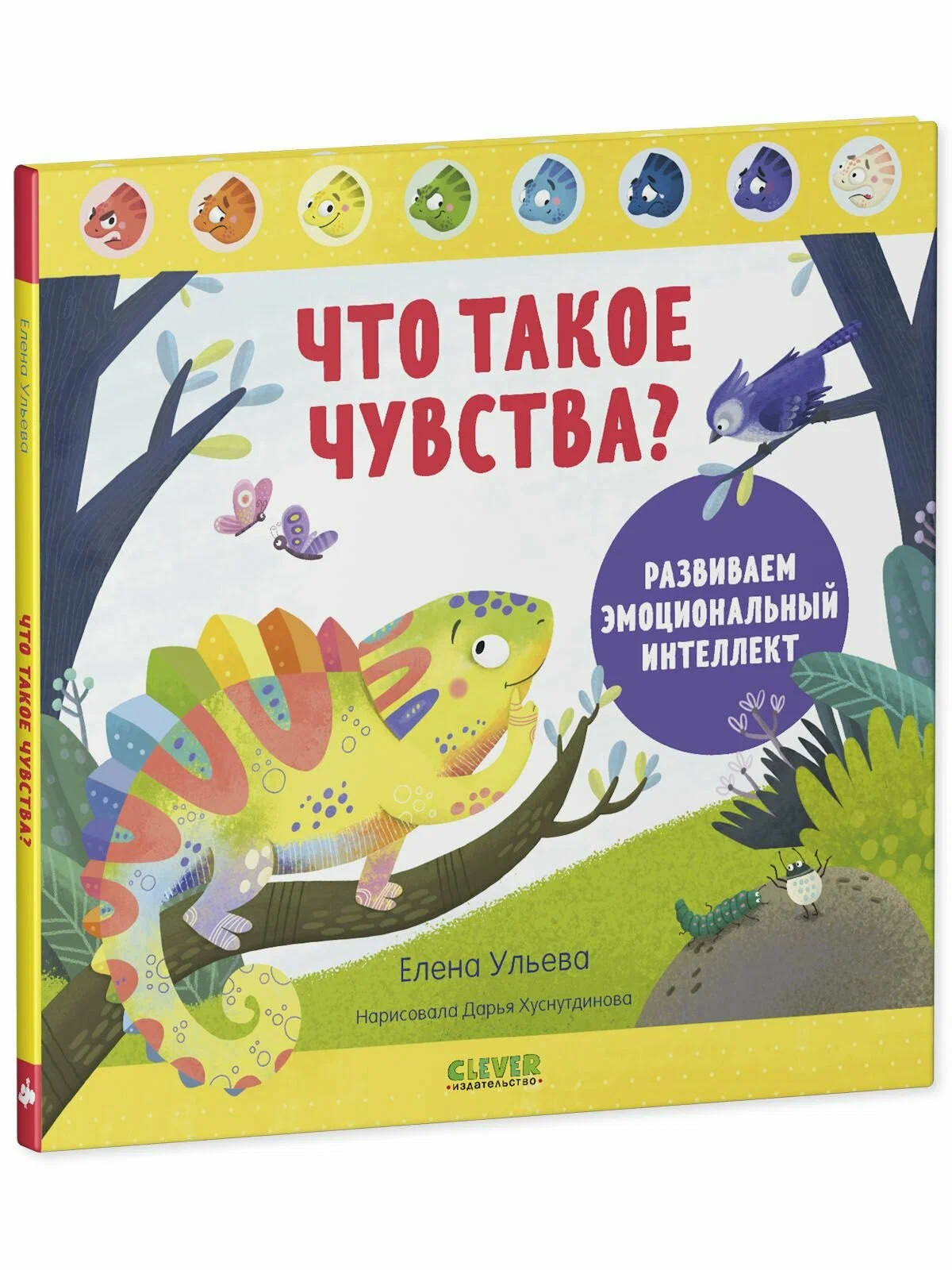 Kas ir jūtas? Attīstām emocionālo intelektu