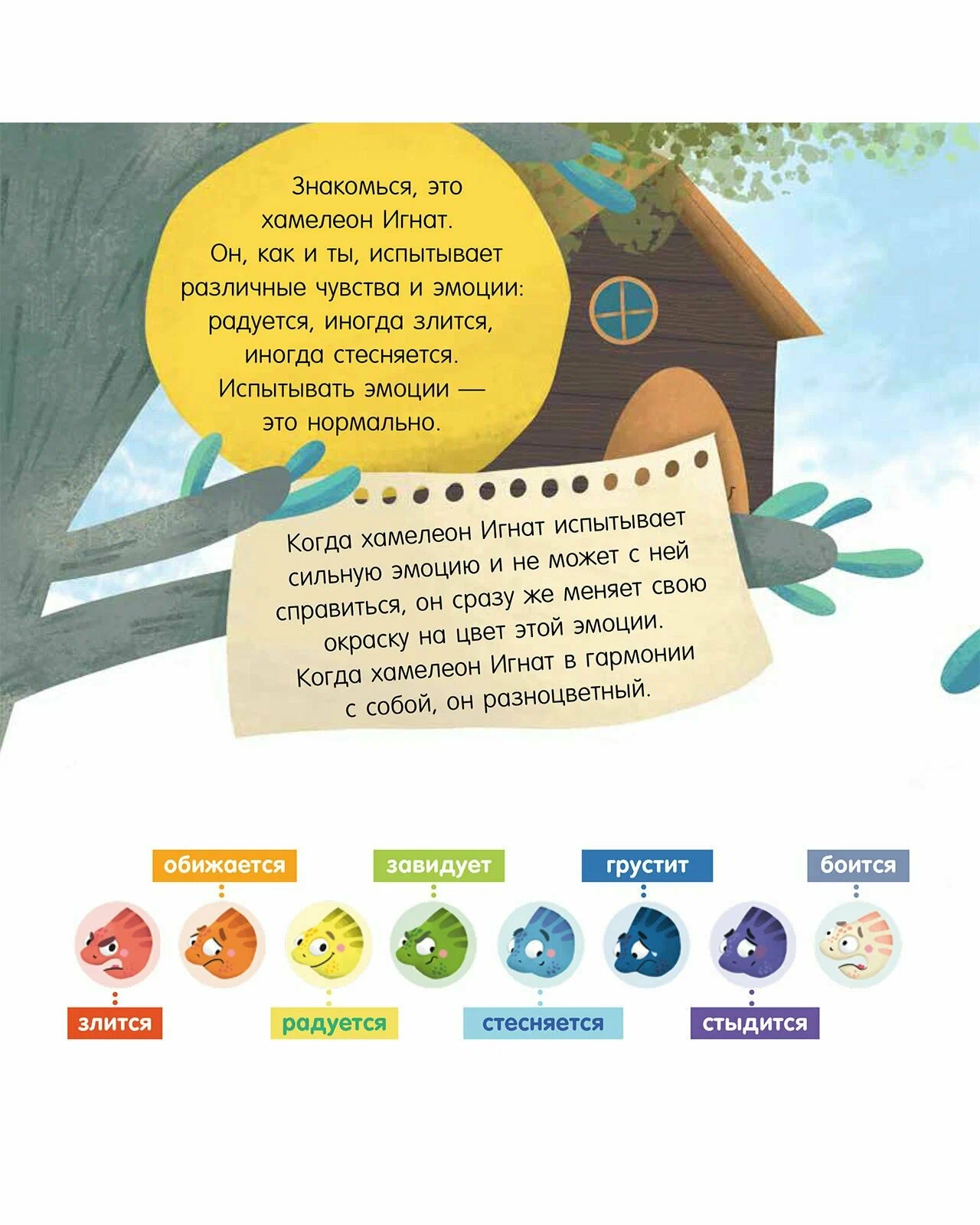 Kas ir jūtas? Attīstām emocionālo intelektu